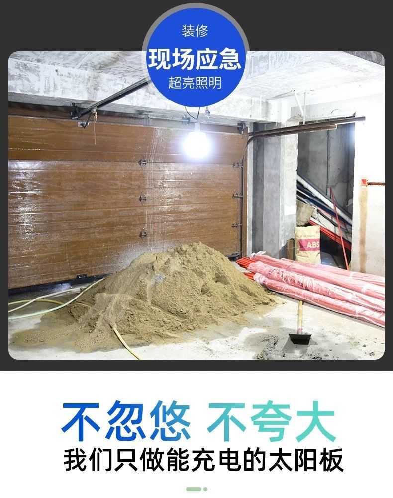 USB充电灯泡停电应急照明灯家用式移动超亮户外led夜市摆摊地摊灯详情9