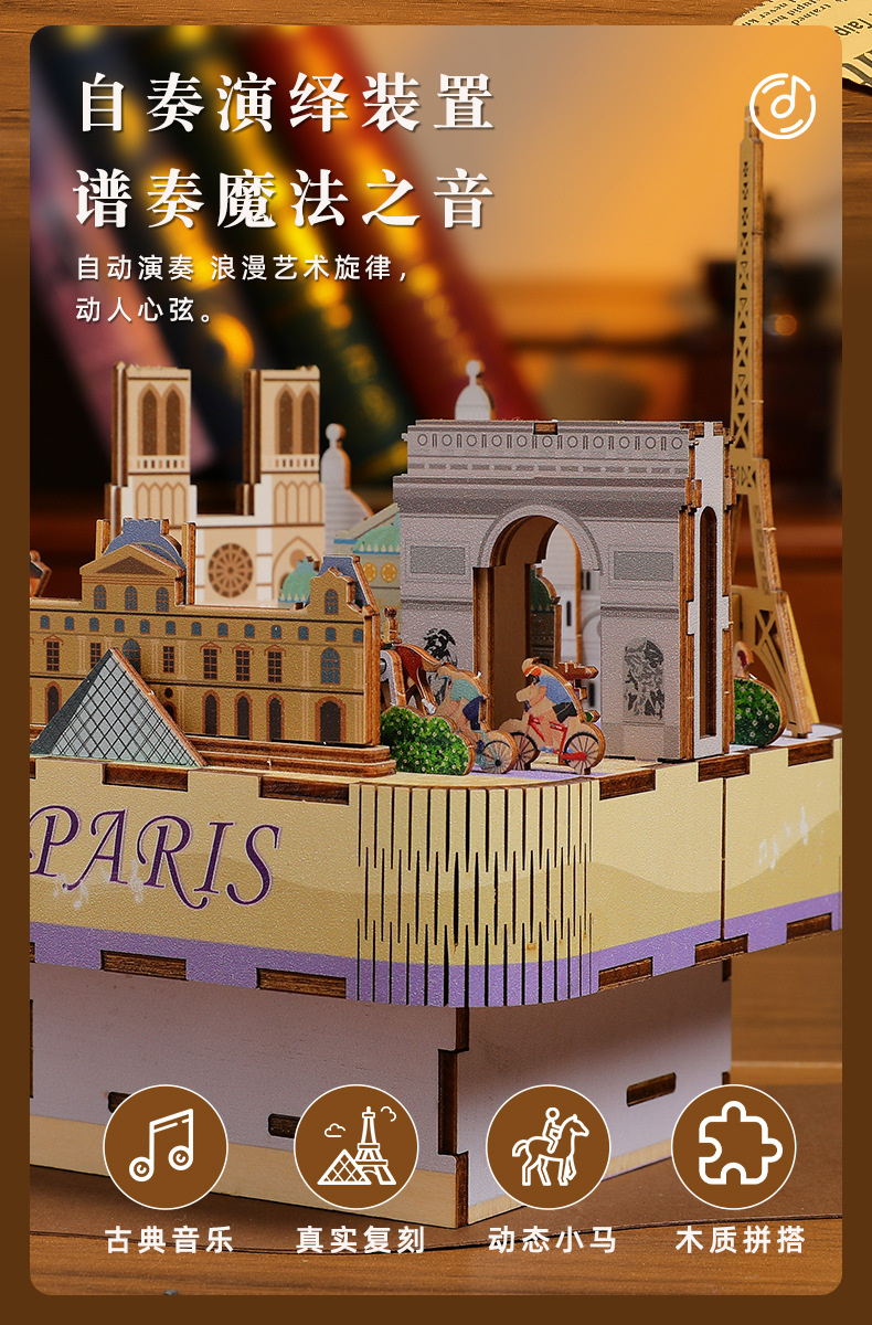 Cross-border exclusive Romantic Parisian wooden music box 3D stereoscopic puzzle diy handcrafted educational assembly model toy pic 2