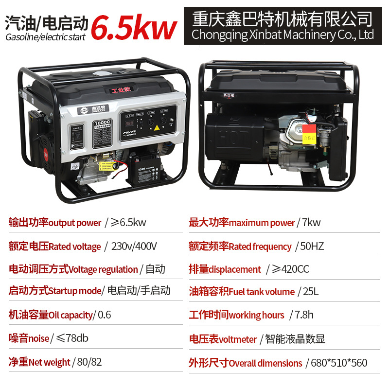 便携式户外小型应急家用3 5 8kw 10千瓦工业汽油发电机220V厂家详情7