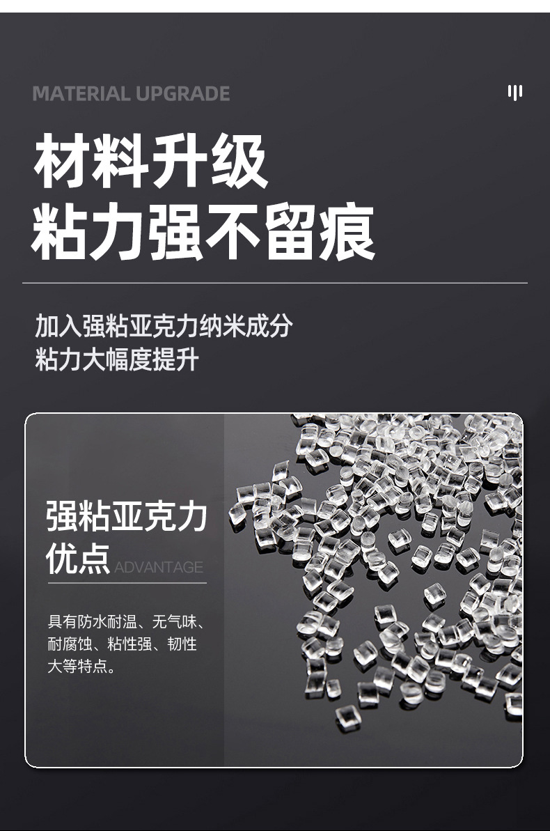 纳米双面胶带无痕高粘度挂钩胶免打孔亚克力透明胶带防水魔力胶详情10