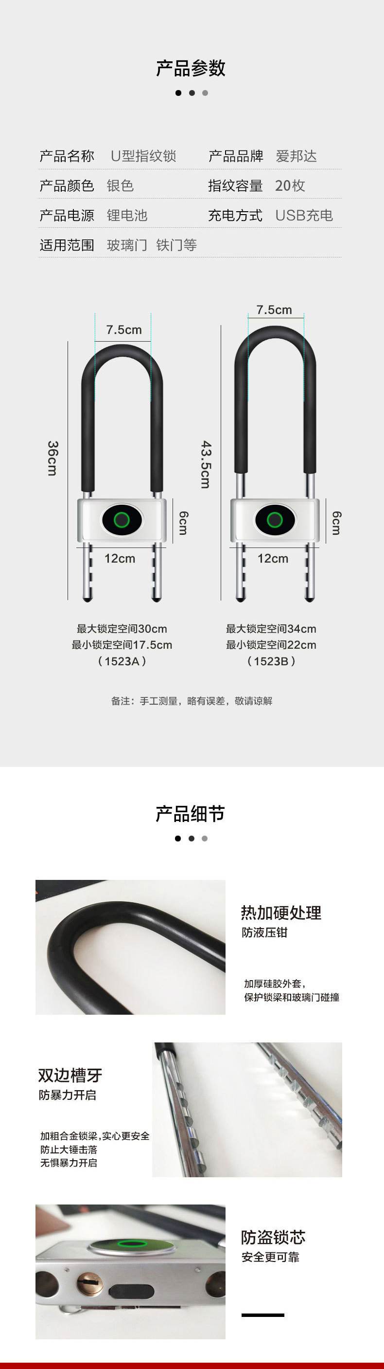 U型指纹锁玻璃门智能锁商铺门办公室双开门电子机械锁具工厂批发详情11