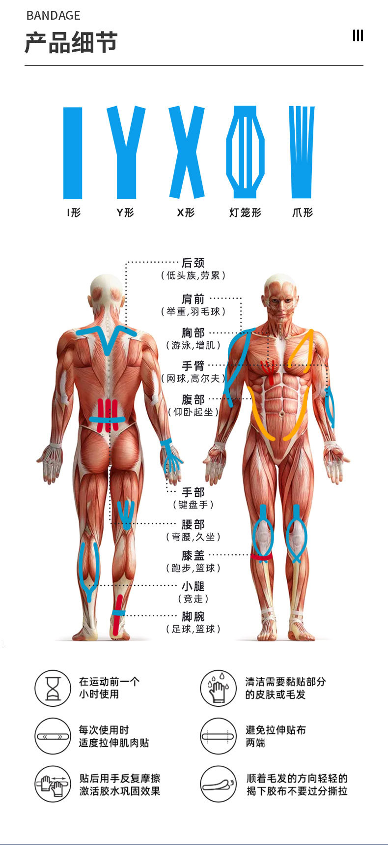 Muscle patches, custom-made anti-strain sports tapes, fitness ankle guards, elastic muscle patches, and intramuscular effect patches pic 12