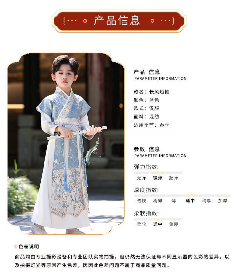 国潮新款儿童汉服演出服套装男童汉服夏薄款新中式儿童国风汉服批发详情3