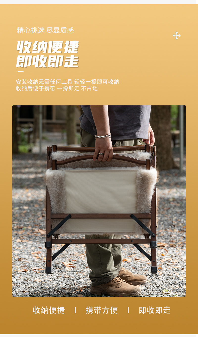 YEZHULIN皮毛榉木折叠椅定制冬季皮毛折叠椅新款庭院阳台休闲椅详情13