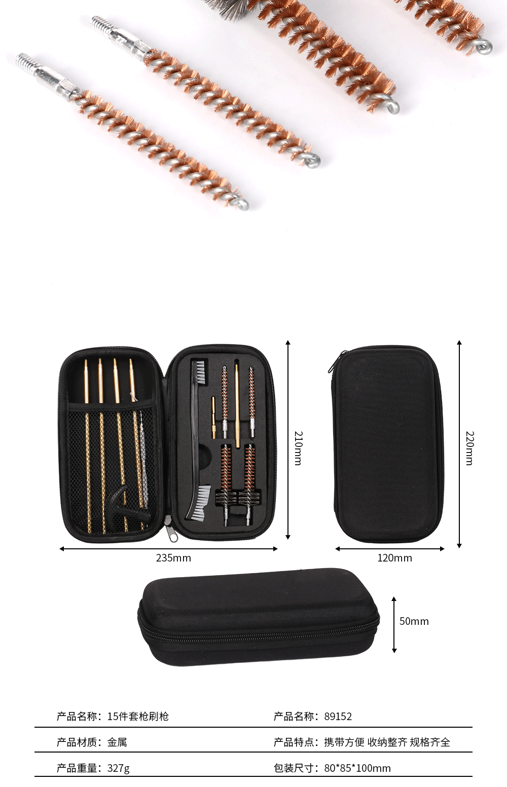gun cleanning bruhser  kit 管道疏通铜刷 枪管刷套装清洁工具包详情5