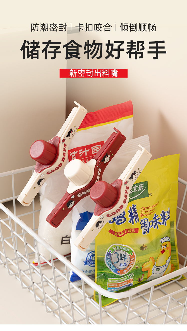 梵特精准控量彩色封口夹密封夹厨房调料食品保鲜夹收纳式封口神详情1