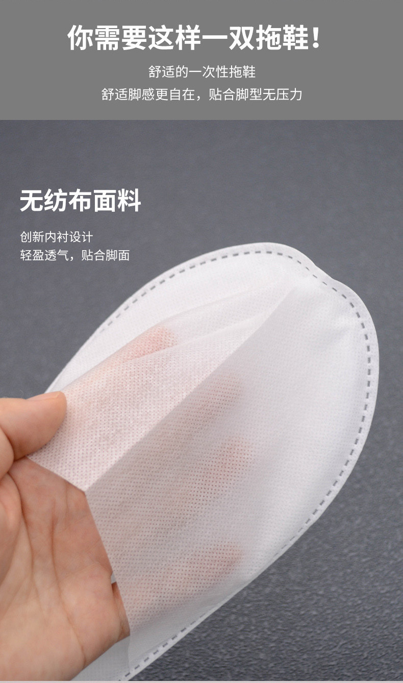 酒店一次性拖鞋民宿宾馆星级酒店居家待客美容院拖鞋客用厂家批发详情3