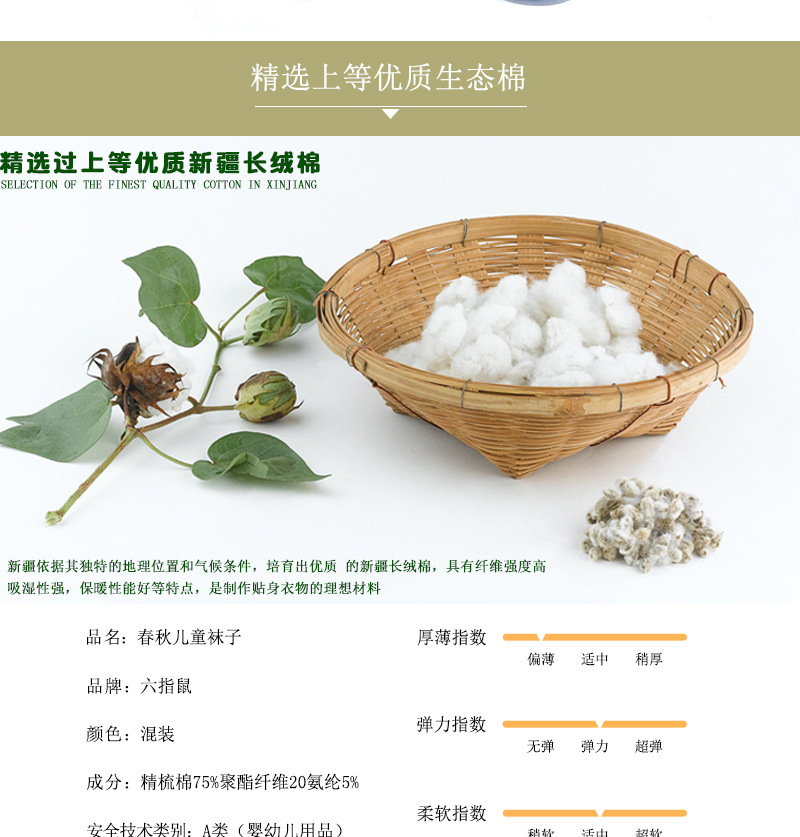 六指鼠春网眼款儿童袜子精梳棉夏季女孩卡通男宝袜子韩版棉袜中筒详情23