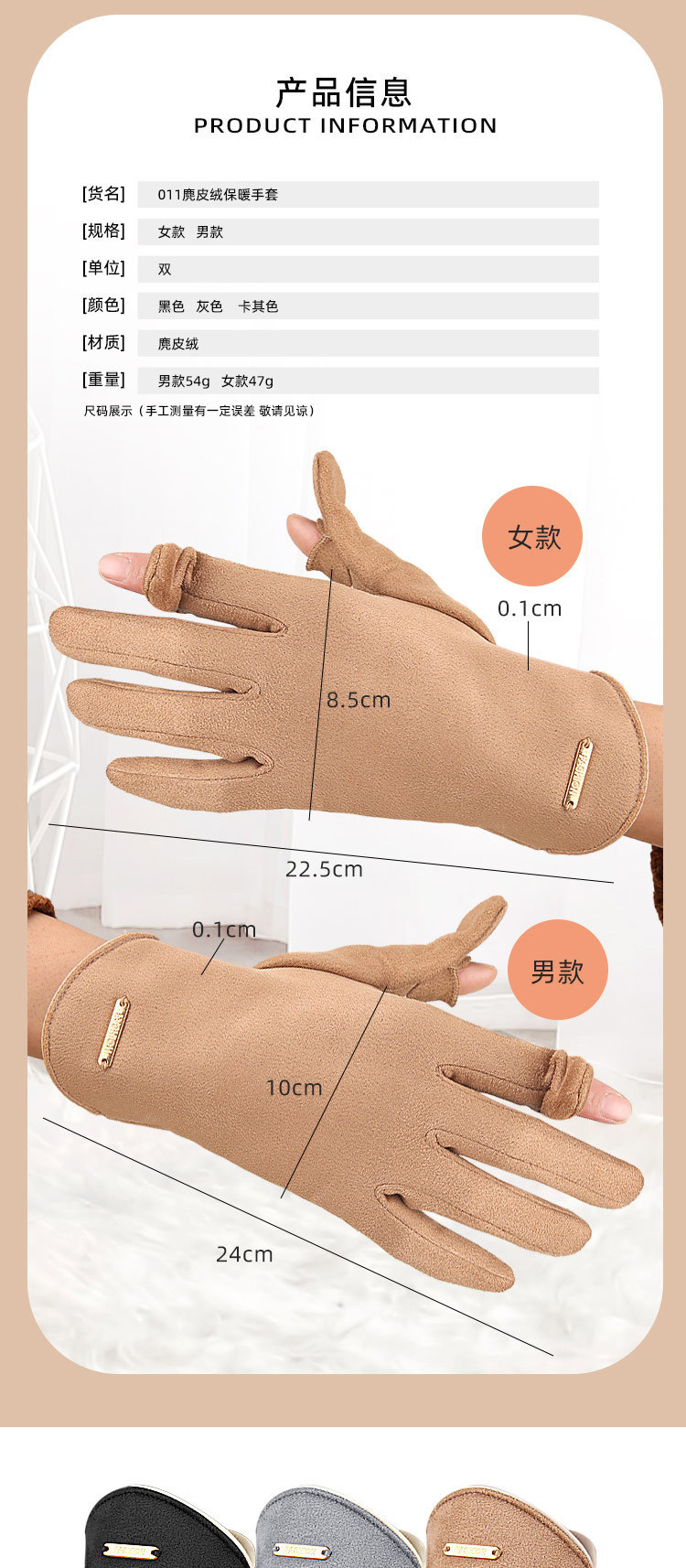 简约麂皮绒漏指手套男女加绒保暖手套骑行开车翻盖触屏情侣手套详情38