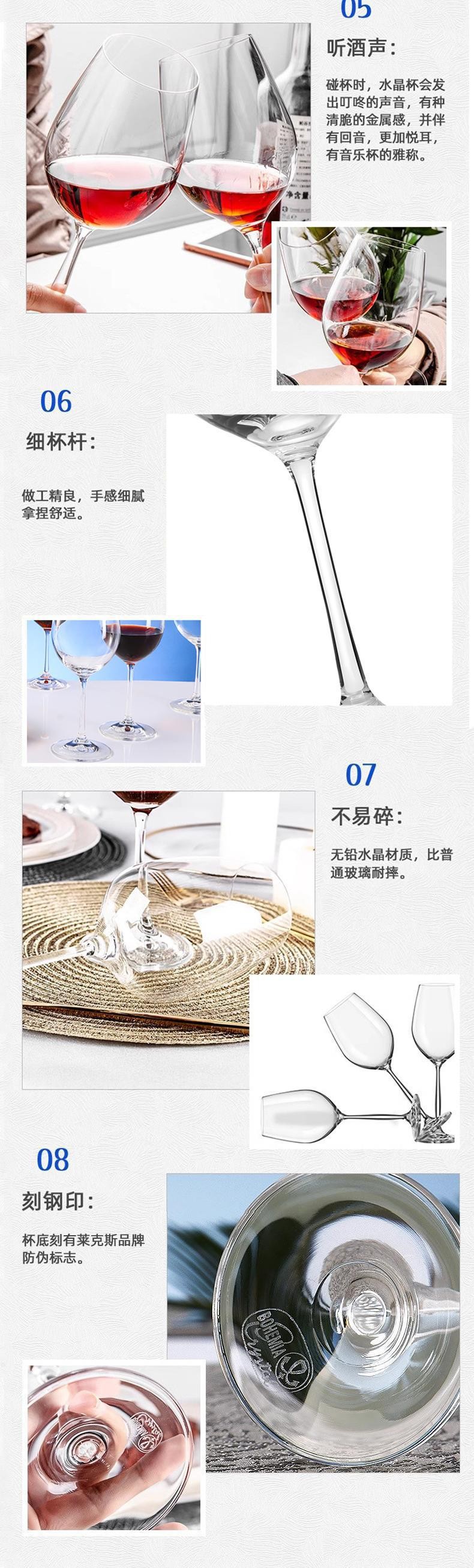 捷克进口水晶红酒杯莱克斯葡萄酒杯结婚香槟杯送礼商务礼品高脚杯详情14
