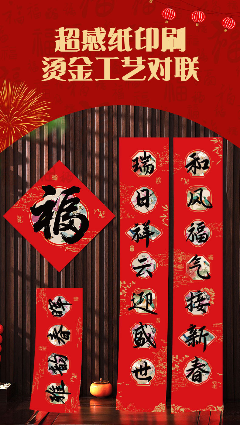 2026马年丝绸对联礼包春联福字礼袋红包窗花套装礼袋广告礼盒对联详情1