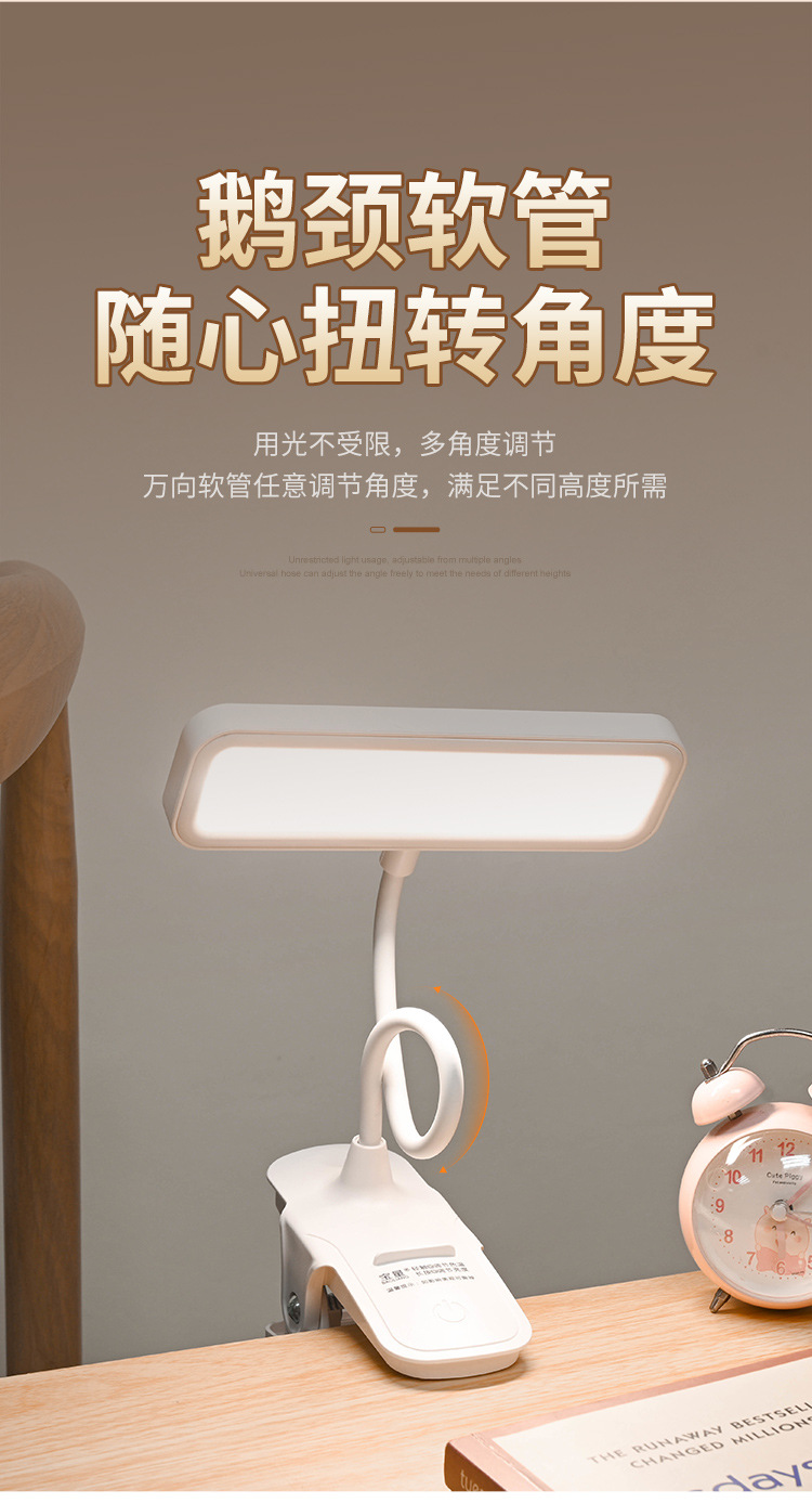 LED夹式小台灯学习专用宿舍学生儿童阅读充插两用卧室书桌床头灯详情13