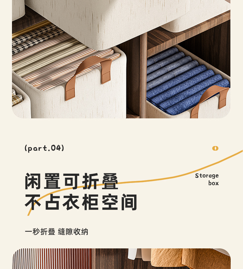 天山棉麻衣服收纳箱家用衣柜分层整理盒放衣服裤子秋冬布艺折叠筐详情11