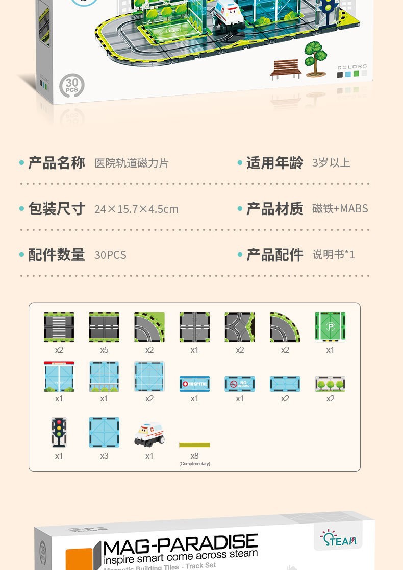 跨境磁力积木强磁电动轨道车城市交通建筑彩窗磁力片儿童益智玩具详情29