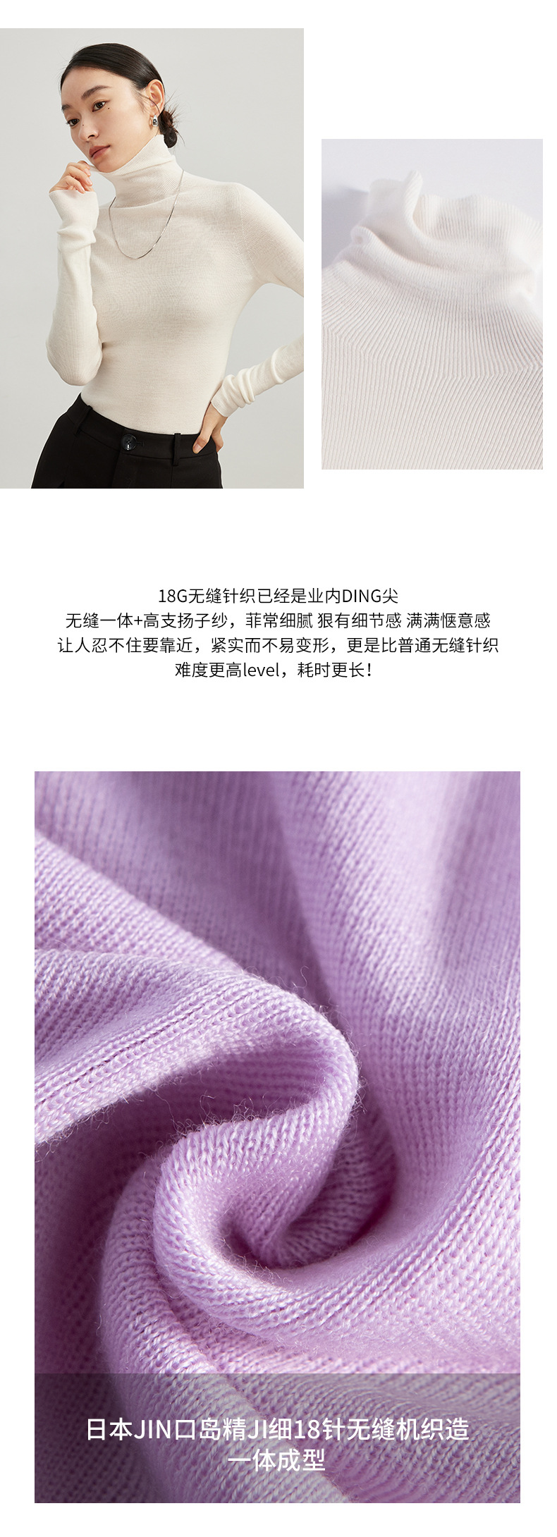 Luxury德国扬子纱岛精18针无缝100羊毛衫25秋冬针织高领打底衫女详情28