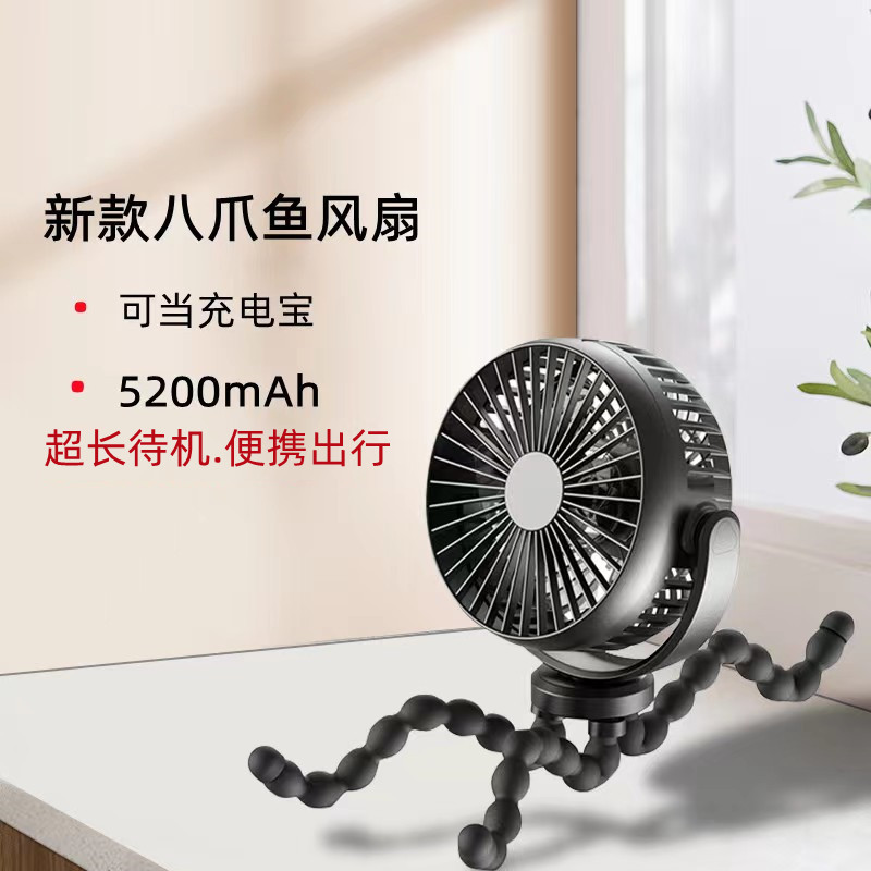 户外婴儿车手持风扇便携usb充电多功能儿童车载八爪鱼迷你小风扇详情1