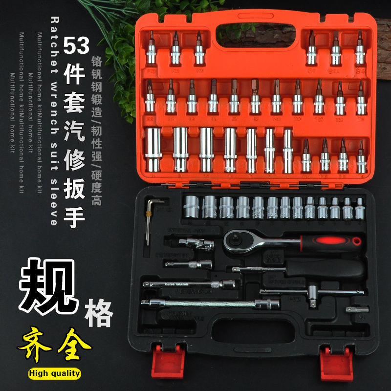 52件套筒扳手套装批头组合汽车摩托车修理维修工具箱组套修理批发详情2