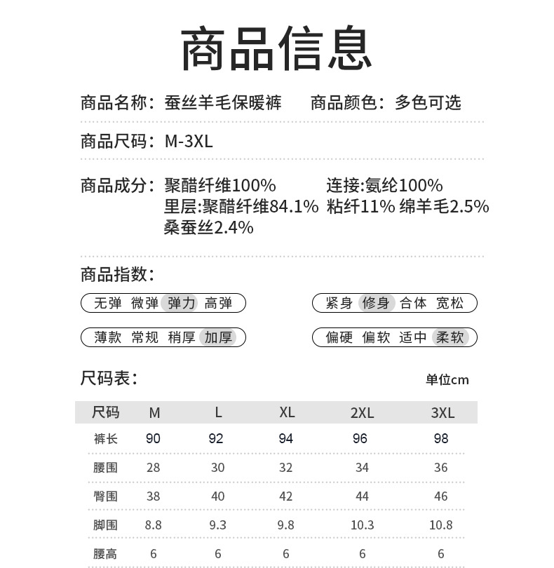 5A抗菌新款羊毛蚕丝保暖裤女士秋冬内穿打底裤修身收腹高腰秋裤详情17