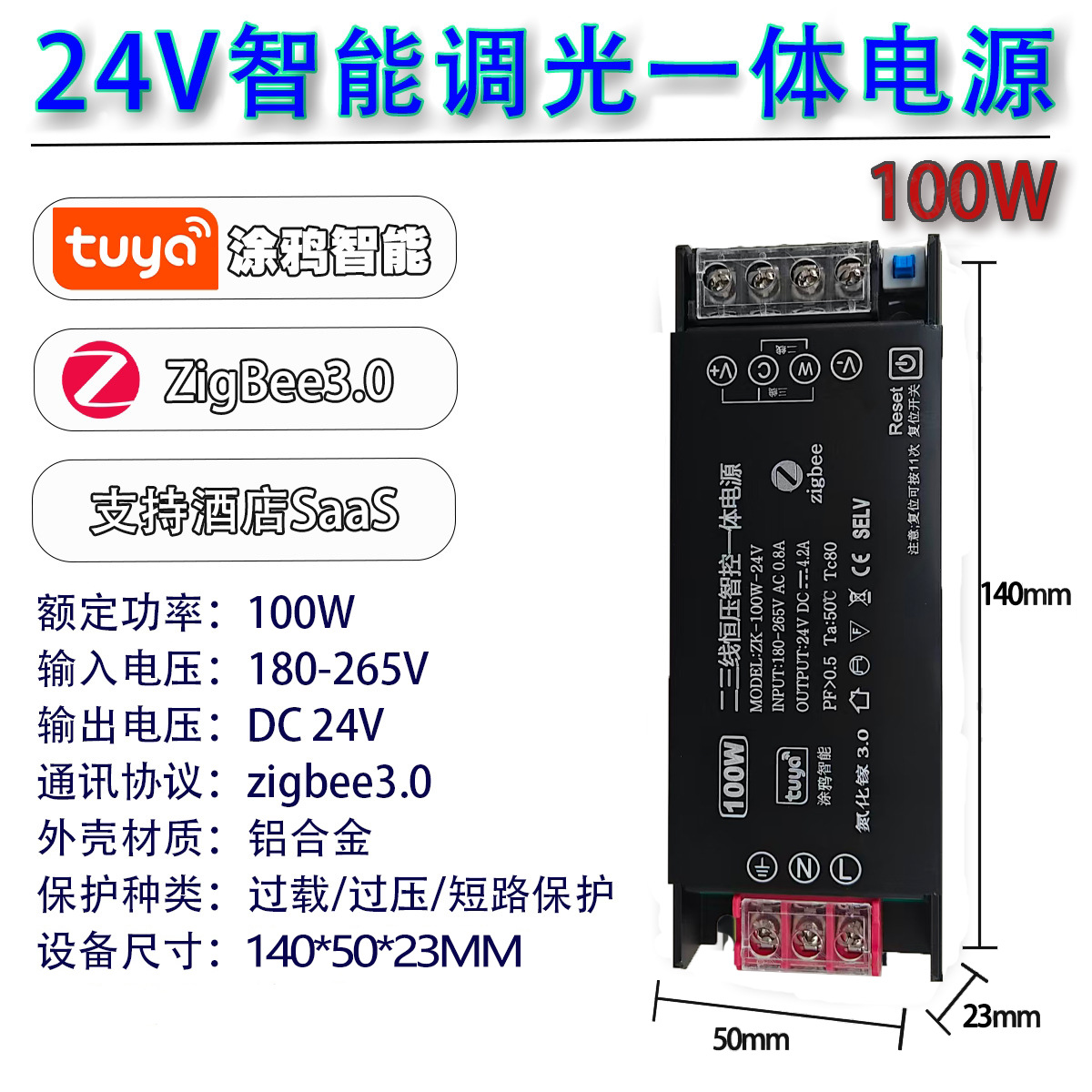 Tuya zigbee3.0 intelligent integrated transformer 24V dual-color light strip dimming and color-adjusting power supply drive pic 7