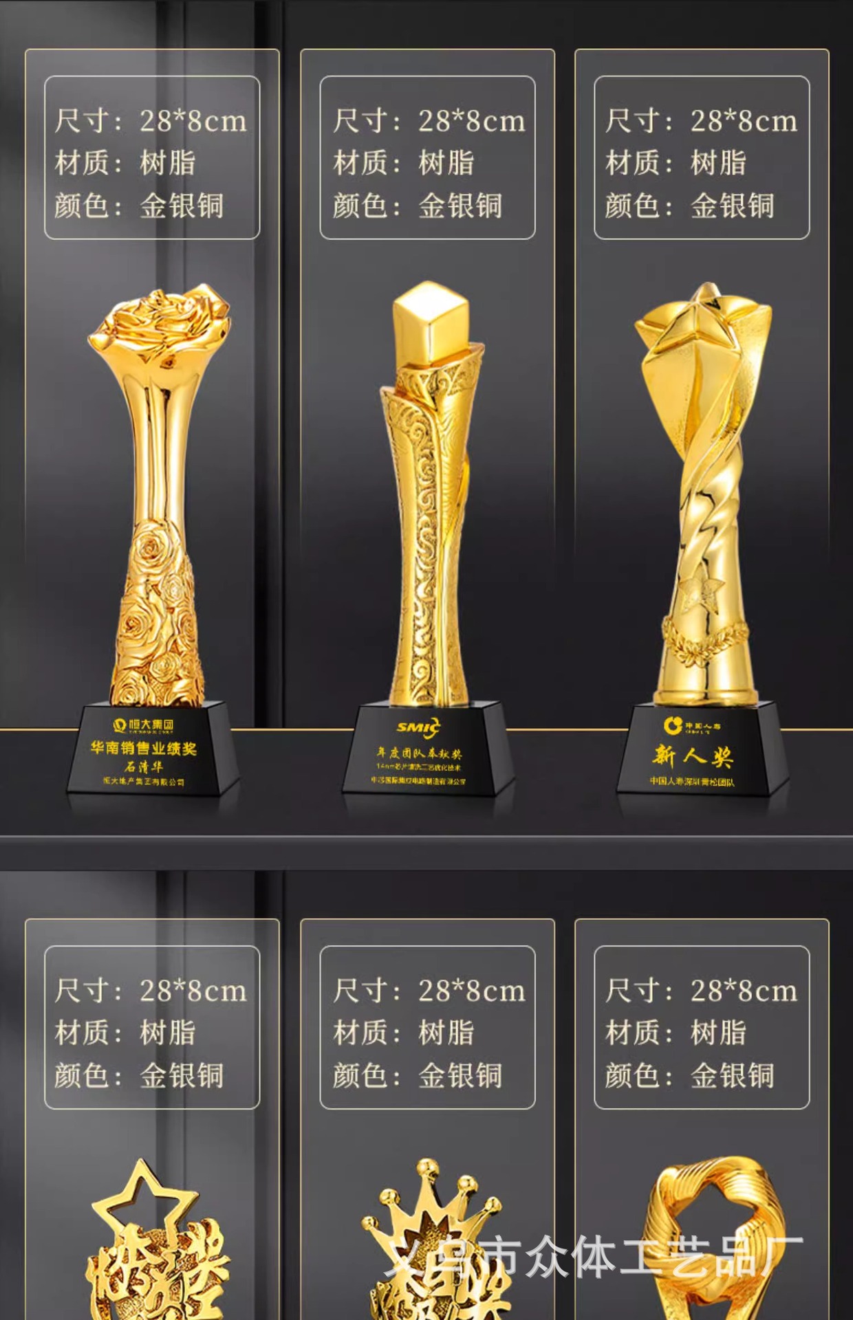Wholesale of new gold, silver and copper thumb five-pointed star employee award crystal trophies from the Creative Resin Trophy Team pic 15