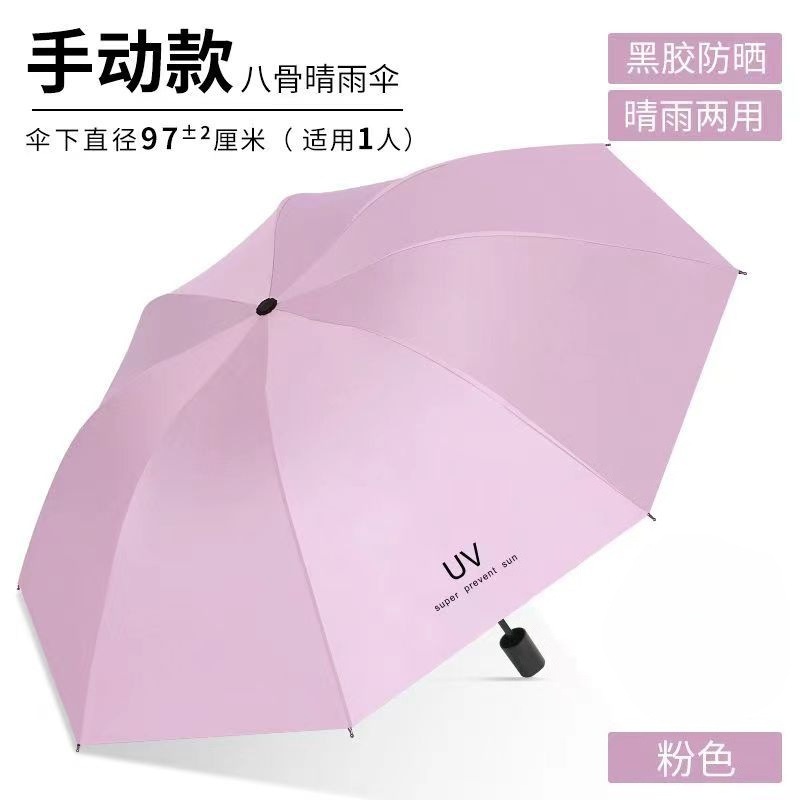 手动晴雨伞加大加固黑胶太阳伞男女晴雨两用防晒遮阳伞三折伞批货详情17