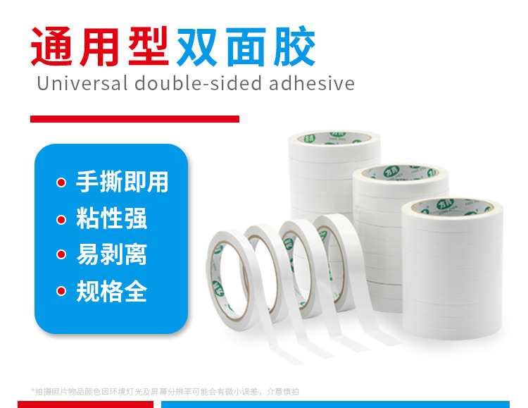 Strong double-sided tape, strong fixing sponge, strong adhesion, double-sided adhesive tape, high viscosity, no trace, easy to tear, office double-sided tape, semi-transparent, handmade stationery, wholesale double-sided tape, thin style pic 1