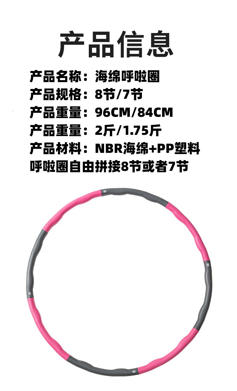博宇泡棉海绵呼啦圈塑料按摩成人儿童呼拉圈可拆卸健身器材厂批发详情10