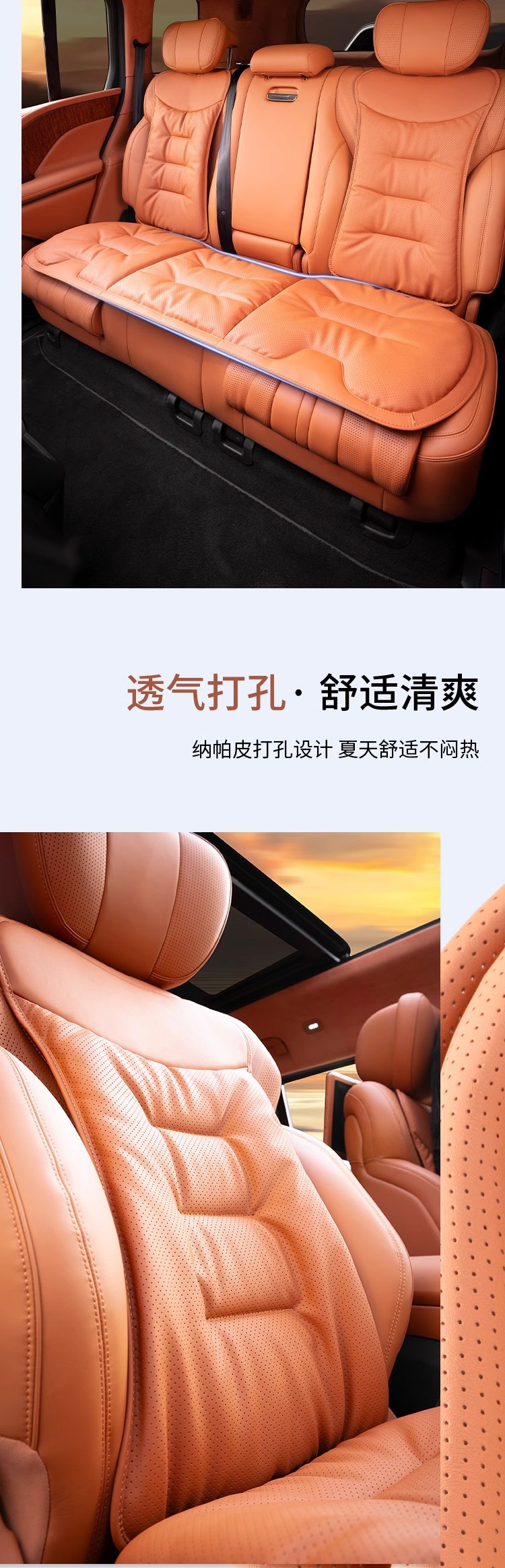 汽车坐垫透气四季通用纳帕皮座垫车载高级感座椅坐垫套四季靠背垫详情6