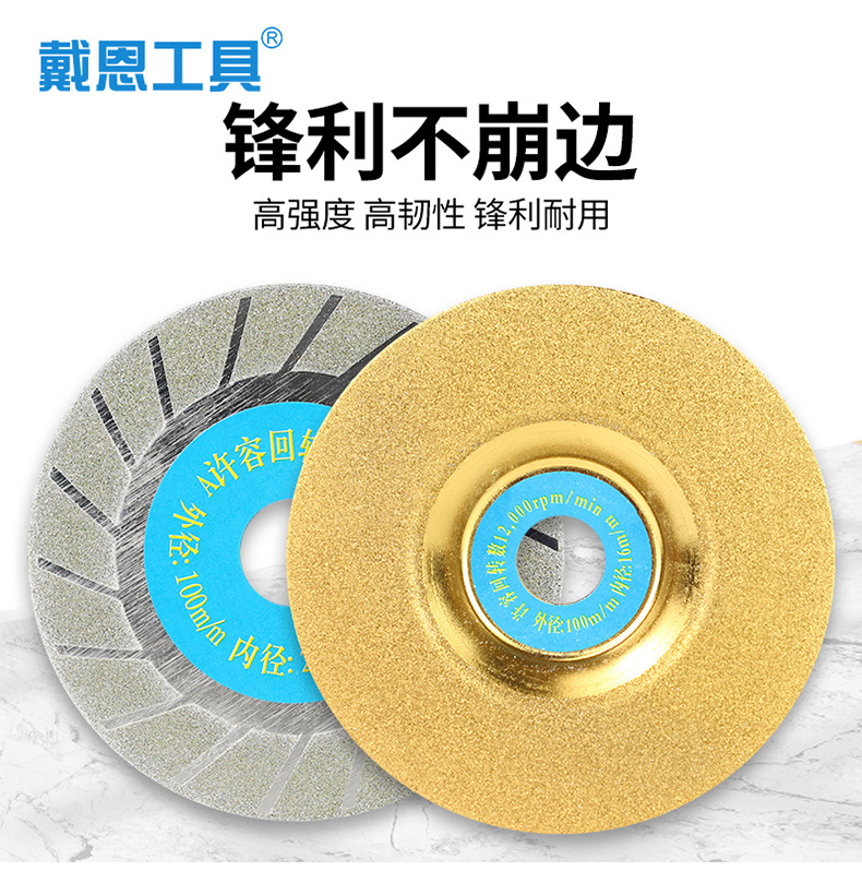 戴恩工具切瓷砖玻璃锯片角磨机美缝金刚石砂轮磨片开槽抛光打磨石详情3