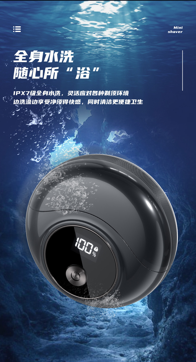 【下游畅销】敏煌迷你剃须刀男士全身水洗旅行便携式电动刮胡刀详情15