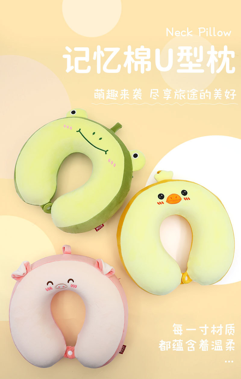 卡通记忆棉U型枕 康乐屋可爱动物护颈枕 慢回弹旅行办公颈枕批发详情2
