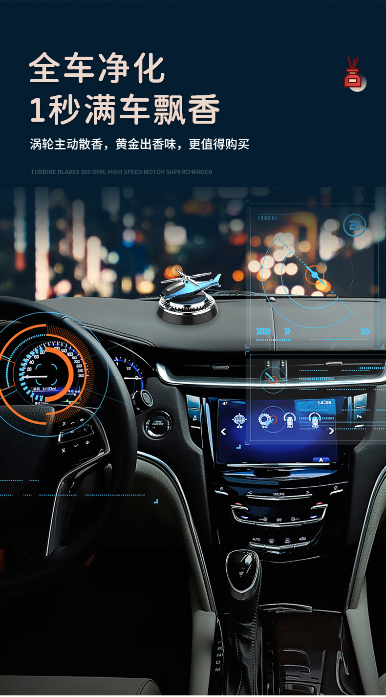 Solar-powered rotating car helicopter aromatherapy creative car perfume, car fragrance aircraft perfume stand decoration pic 6