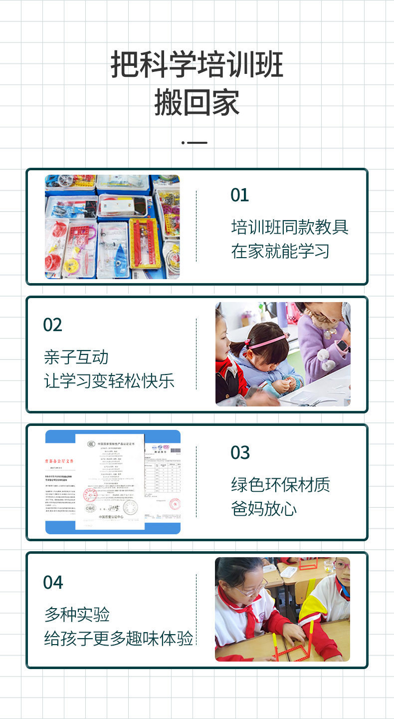 Earthquake alarm, educational toys, small science and technology projects for primary school students and children, stem small experimental equipment, material packs, teaching AIDS pic 4