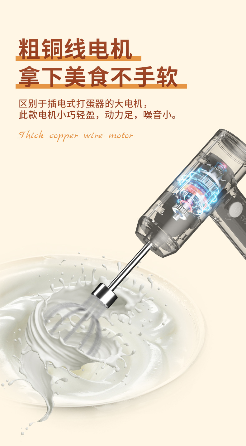 Wireless electric egg beater, hand-held household dough mixer, automatic egg beater, cream whipper, cake stirrer pic 10