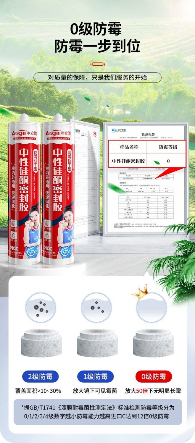 批发透明密封厨卫结构中性硅酮封边防水防霉鱼缸强力高粘度玻璃胶详情9