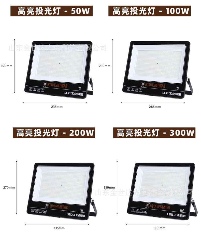 Yaming led floodlights, outdoor waterproof advertising projectors, square, garden, factory and construction site lighting floodlights pic 11