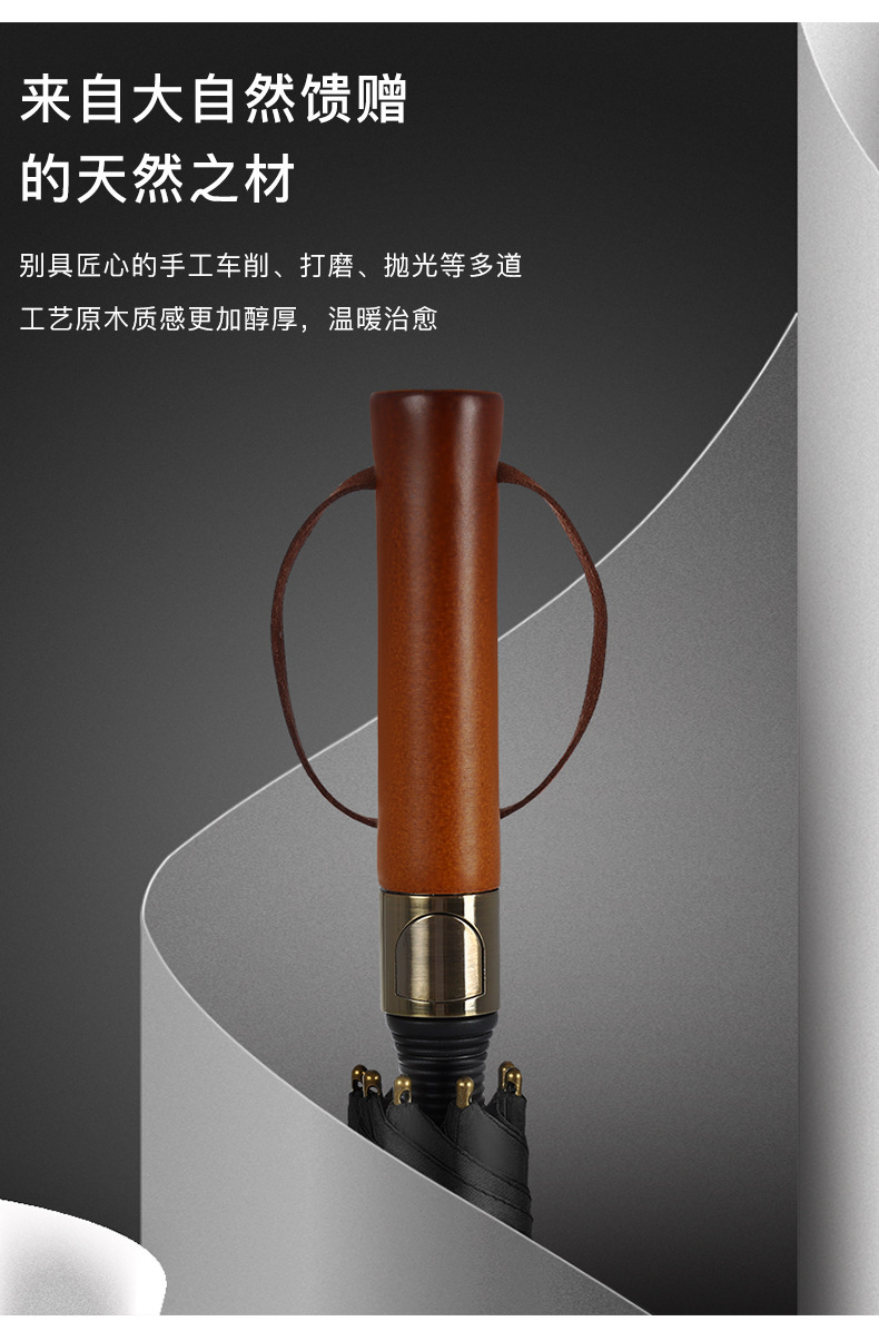 厂家直销高端黑胶木柄伞直杆雨伞男士商务伞高尔夫礼品伞晴雨两用详情2