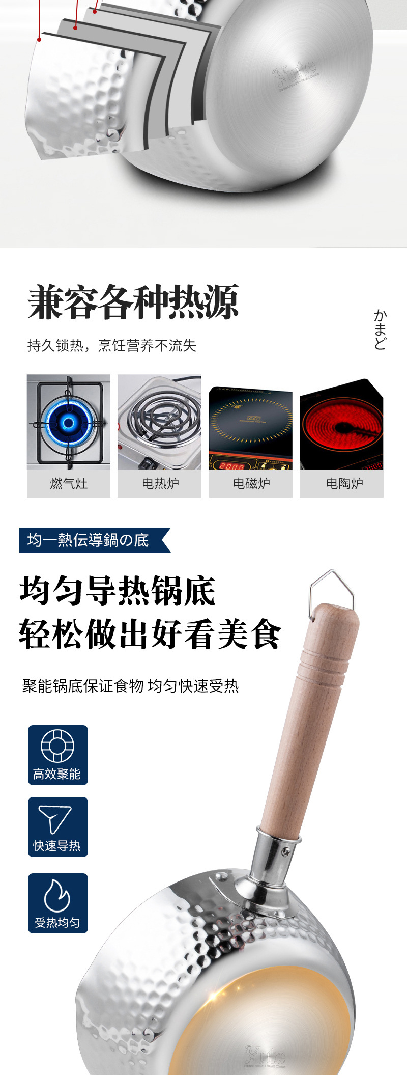 宇特日式雪平锅不锈钢宝宝辅食锅泡面锅无涂层锤纹汤奶锅厂家直销详情11