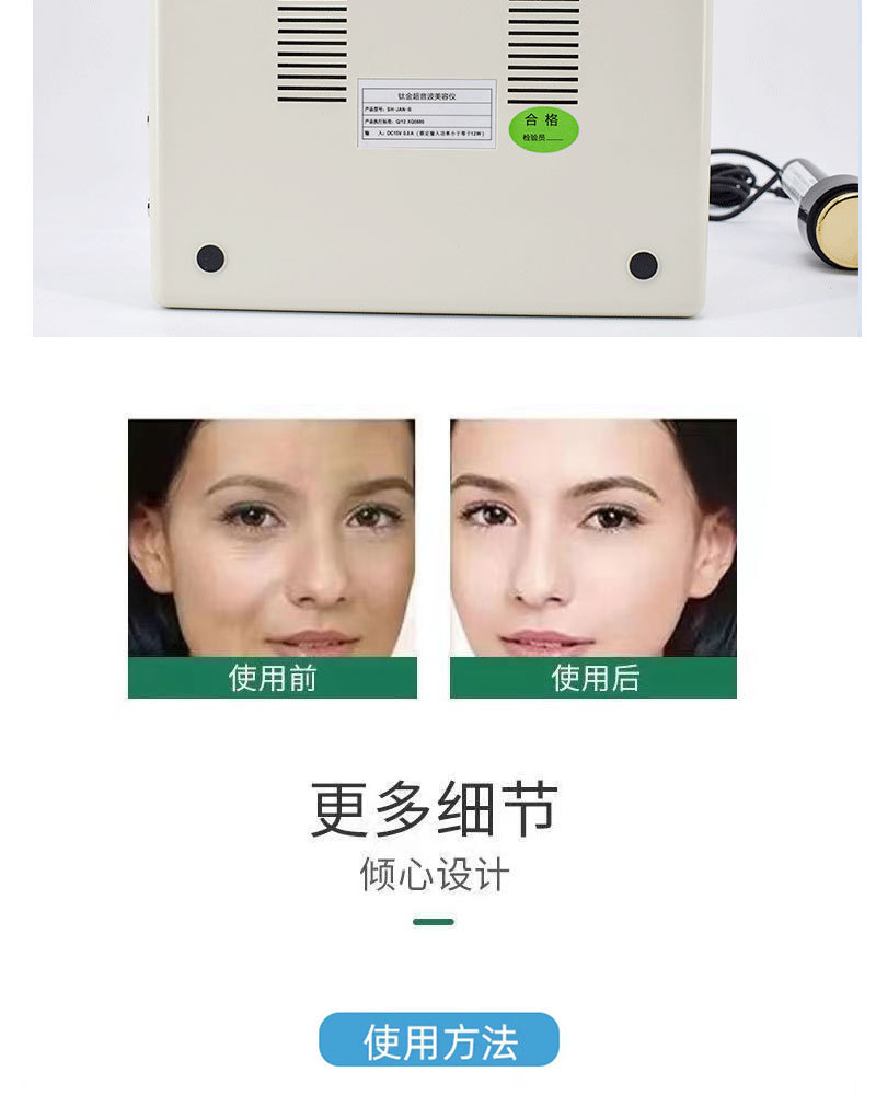 尚赫同款超音波美容仪面部眼部仪美容院专用双头全身超声波导入仪详情12
