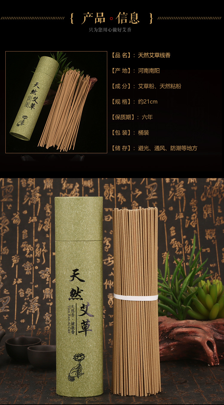 盘香-线香详情_02.jpg