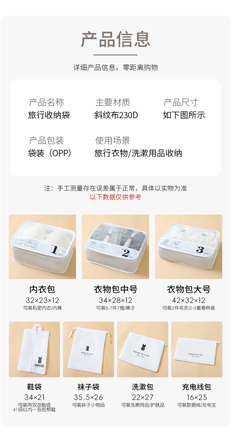 Travel storage bags, 7-piece set for portable clothing storage, makeup and toiletries bags, and luggage compartments during business trips and travels pic 3