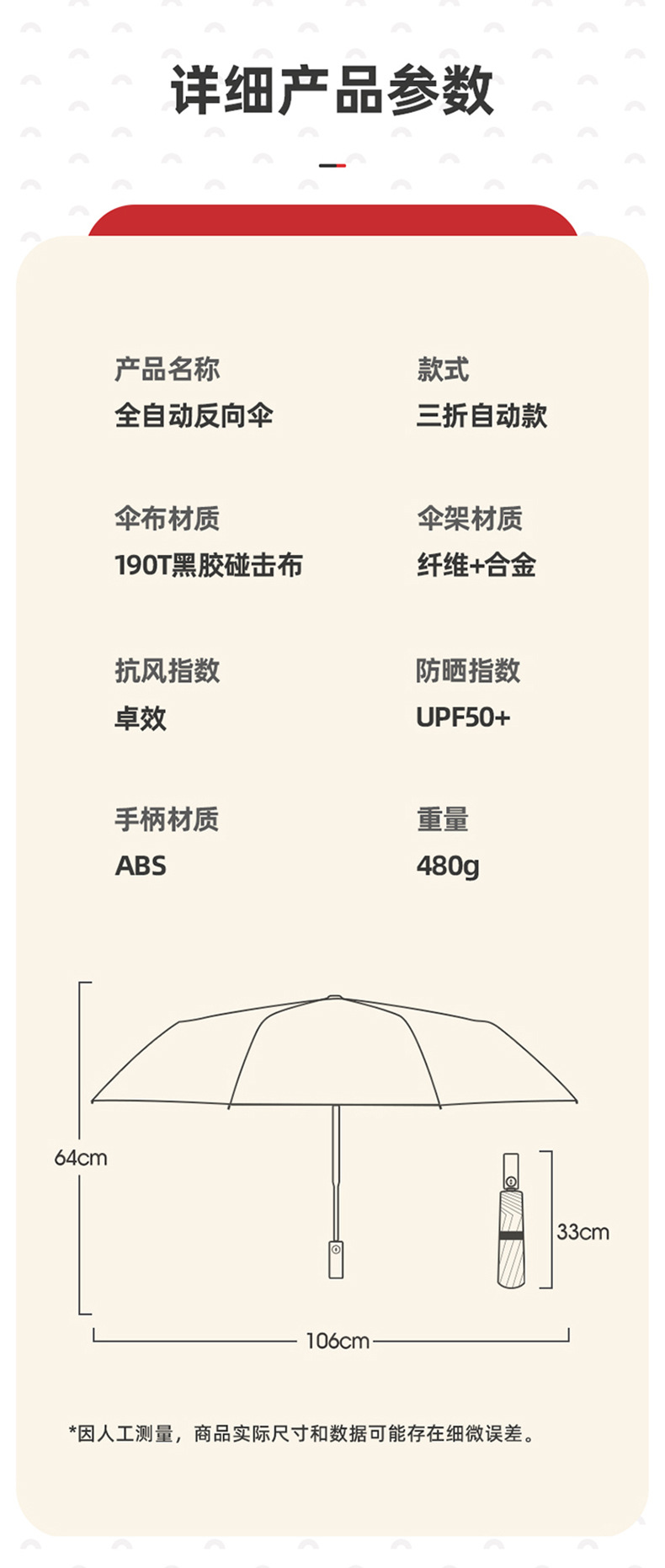 全自动大号折叠反向伞批发晴雨两用黑胶雨伞防晒防紫外线伞礼品伞详情23