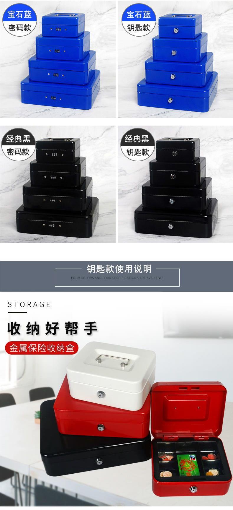 铁皮盒子带锁的收纳盒铁盒密码大号储物箱保险小箱子抽屉分隔家用详情2