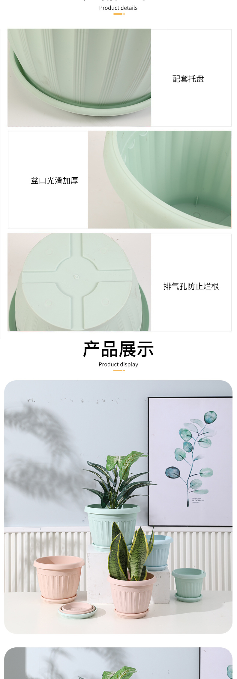 新款马卡龙条纹塑料花盆深型Deepot大号阳台绿萝种植盆加厚育苗盆详情6