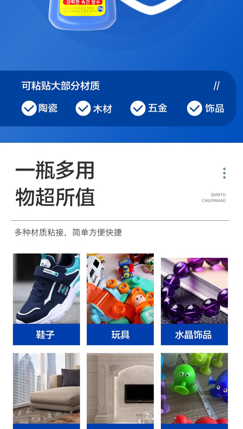 Transparent Korean version 401 glue, soft shoe repair, nail art, metal, plastic jewelry, multi-functional welding, high molecular pic 4