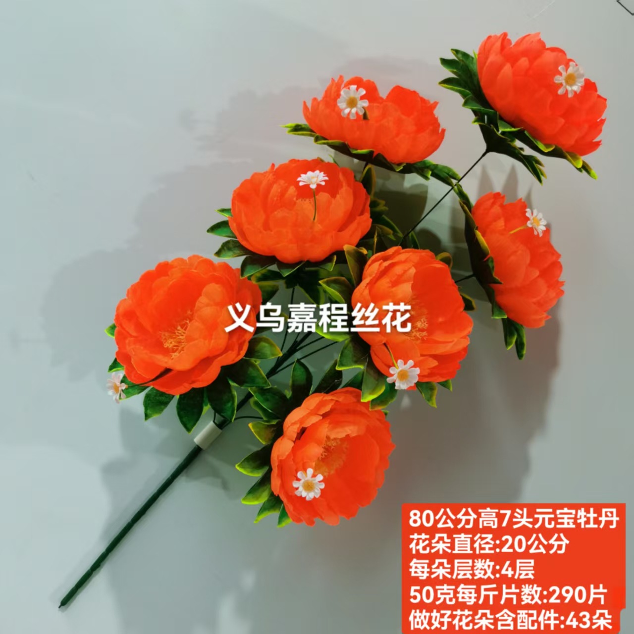 80 cm tall, 7-head gold inlaid peony, Qingming Festival flower, artificial flower, silk flower pic 12