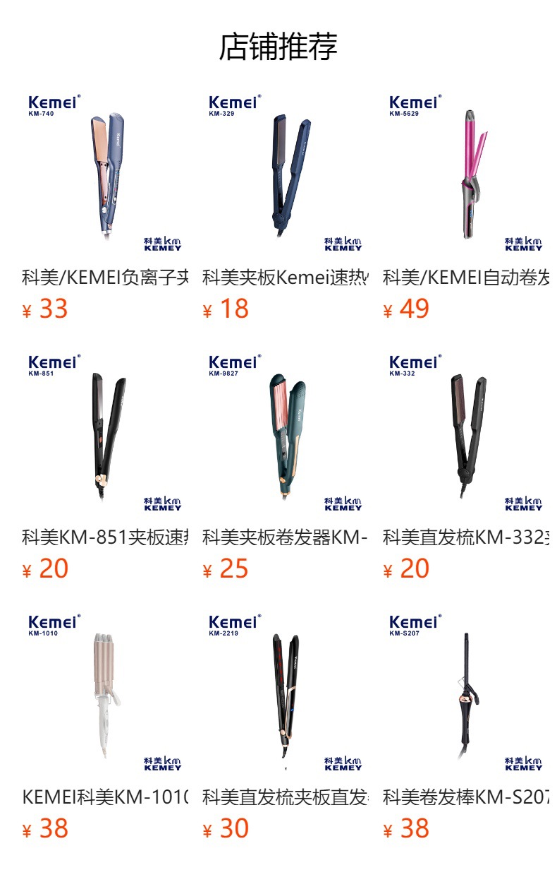 科美男女通用速热加宽电夹板沙龙级懒人大波浪卷发棒内扣卷直发器详情1