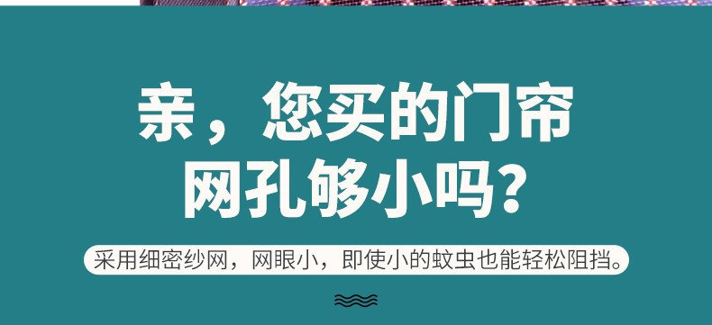 防蚊门帘全磁条魔术贴自粘磁吸纱门纱窗家用夏季纱帘加厚免打孔详情5