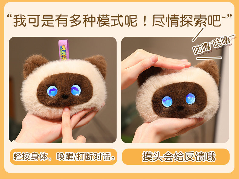 潮流玩具猫形机器人玩偶水豚噜噜毛绒玩具定制毛绒玩具详情7