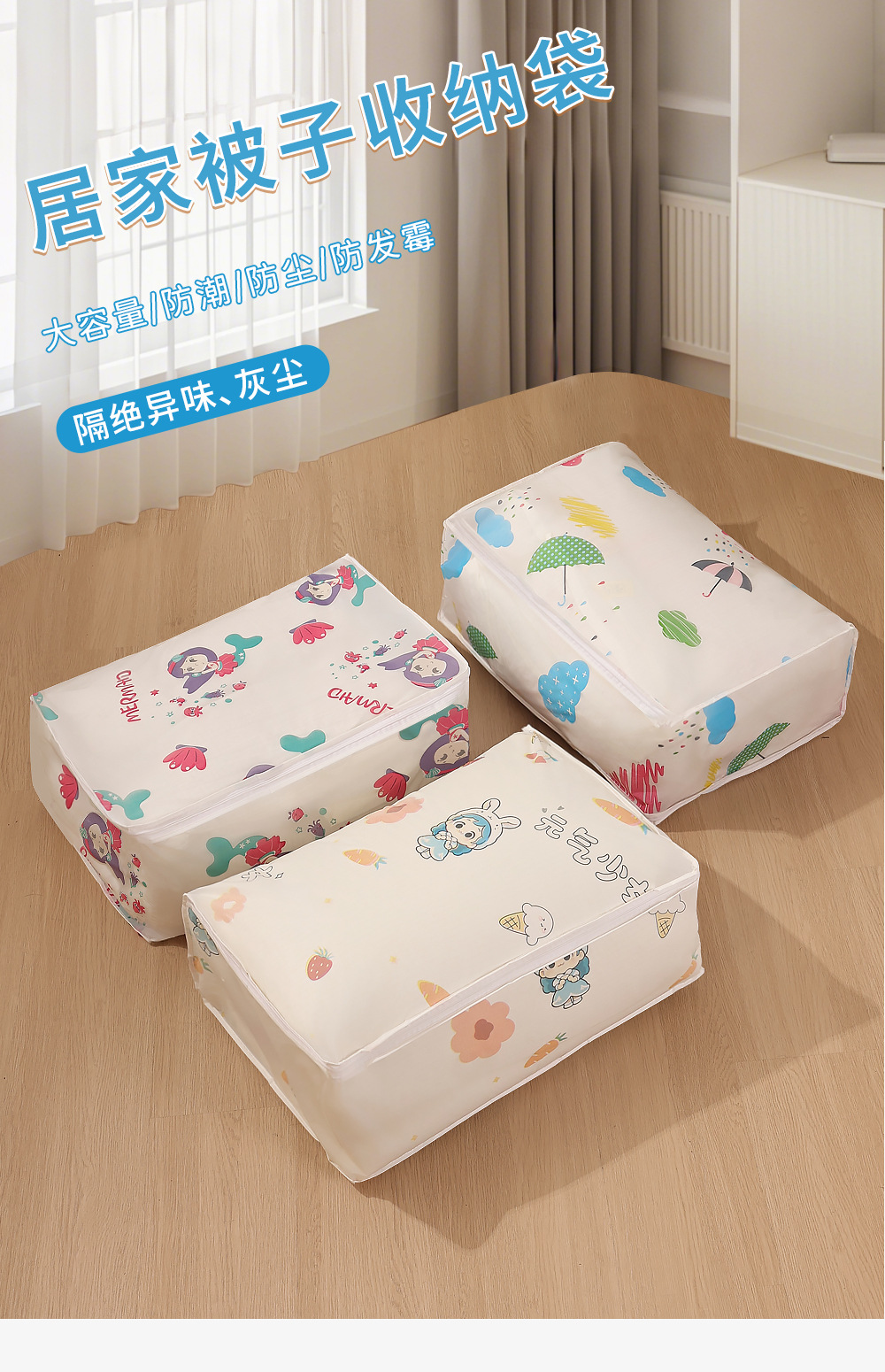 PEVA dust-proof cotton quilt storage bag for the back-to-school season, moisture-proof and mold-proof, fresh and fashionable printed square zipper cotton pic 1